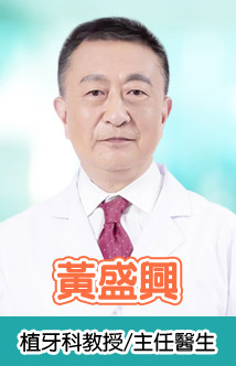 黄盛兴