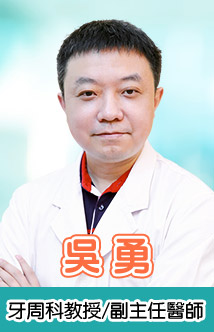 吳勇