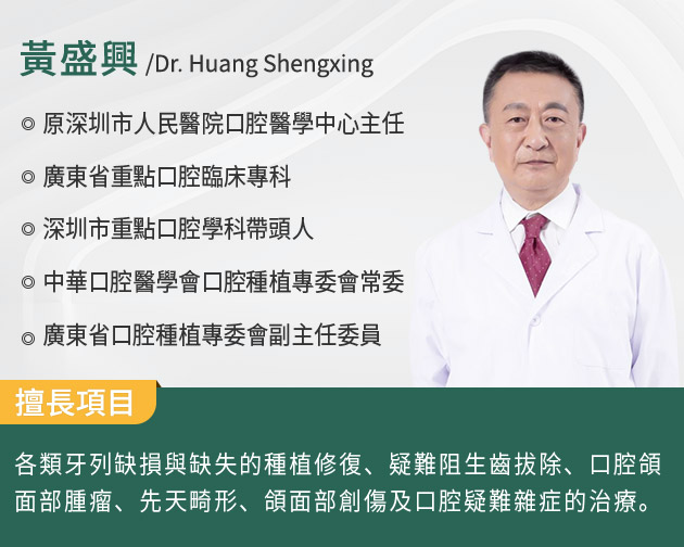 黃盛興