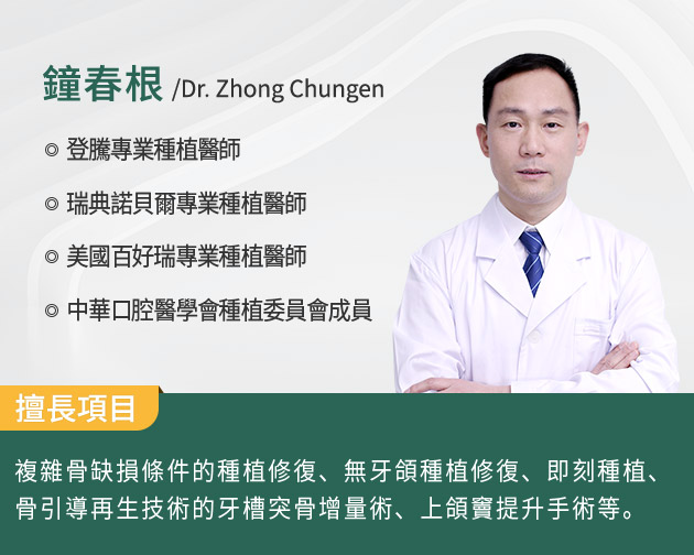 鐘春根