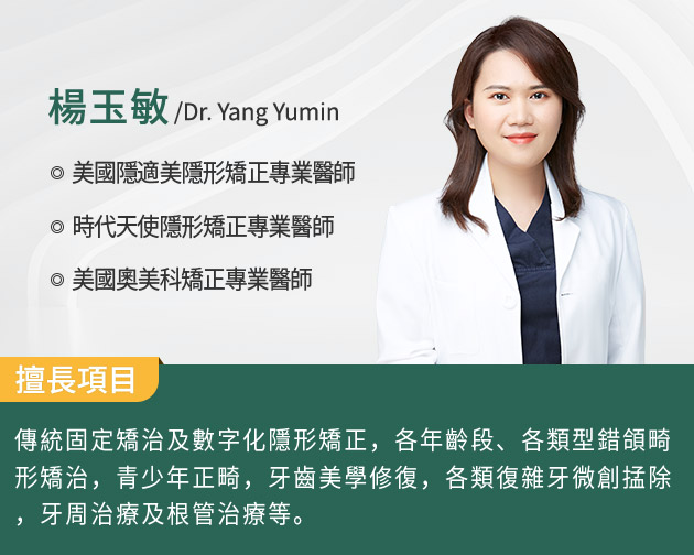 楊玉敏