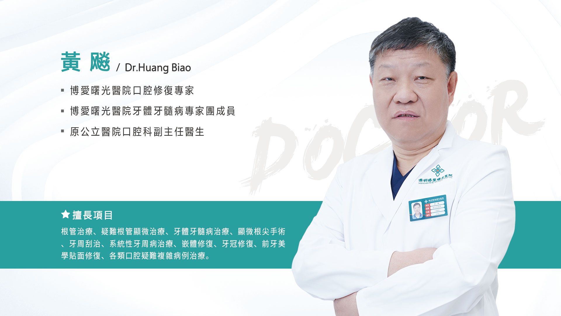 黃  飚